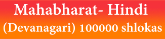 Mahabharat- Hindi (Devanagari) 100000 shlokas